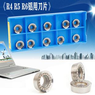 R4 R5 R6铝合金刀片 RC RP1003刀片 1204铝用刀粒 铣铝合金圆刀片