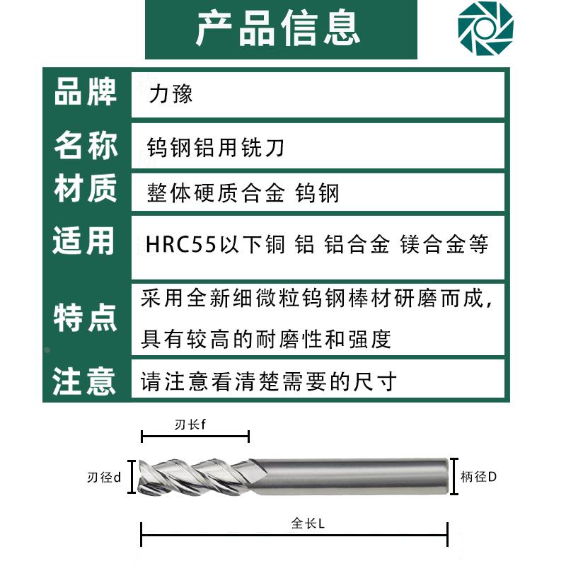 55度钨钢铝用铣刀 钨钢 d1-d20 钨钢材质 研磨工艺 切削光滑