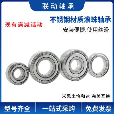 BAY不锈钢轴承6900 6901 6902 6903 6904 6905 ZZ-E-SUS怡合达