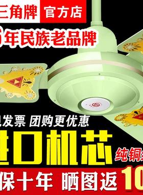 三角牌铝叶吊扇王1400mm大风力工业家用客厅绿色56寸电风扇纯铜芯