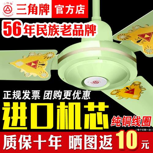 三角牌铝叶吊扇王1400mm大风力工业家用客厅绿色56寸电风扇纯铜芯