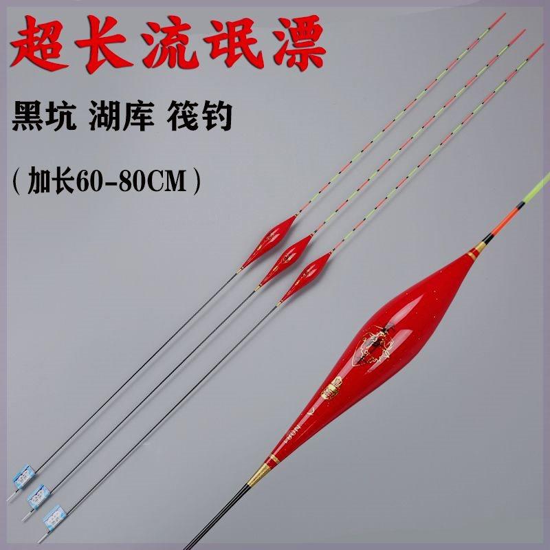 超长鱼漂流氓漂加长黑坑鲫鱼鲤鱼漂深水湖库纳米底钓行程醒目浮漂