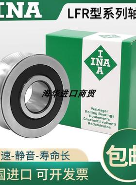 德国INA进口轴承 U型槽滚轮 导轨滚轮 LFR5301-10-2Z KDDU NPPU