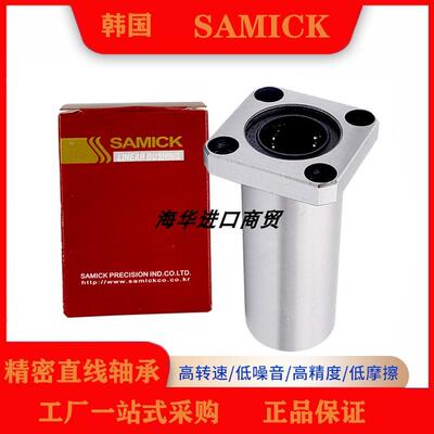韩国三益SAMICK直线轴承LMK13 16 20 25 30 35 40LUU 50 60LUU