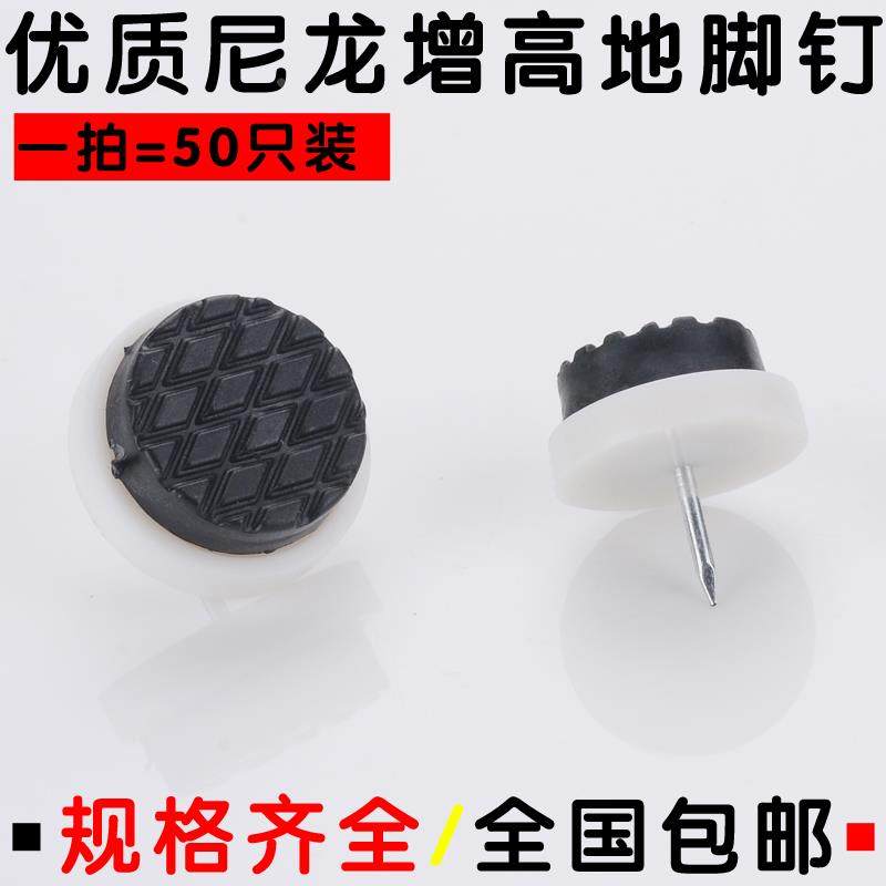 家具塑料地脚钉加厚尼龙防潮防滑增高橱柜桌椅沙发地脚垫地钉包邮,鲜花速递/花卉仿真/绿植园艺,洒水/浇水壶,淘宝优惠券,粉丝福利购,淘宝优惠卷