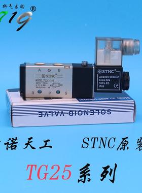 STNC二位五通电磁阀TG2521-08 2511-06 2531-10 2541-15AC220V24V