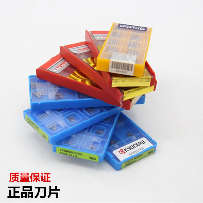 数控刀盘刀片APMT1604 5R6R粗镗刀粒06021204TC精镗TPGH0809 1102