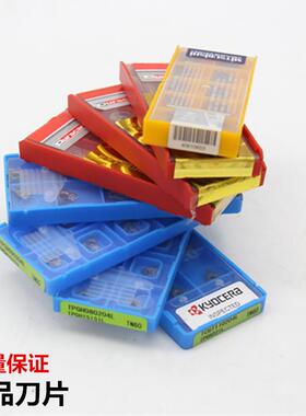 数控刀盘刀片APMT1604 5R6R粗镗刀粒06021204TC精镗TPGH0809 1102