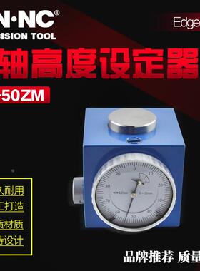 HN·NC海纳H-50ZM内置量表型Z轴对刀仪CNC加工中心对刀器设定器