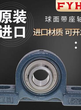 进口FYH带座外球面轴承UCP305 306 307 308 309 310 311 312
