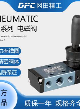 DPC冈田精工 3H/ 4H210-08  两位五通  手扳阀