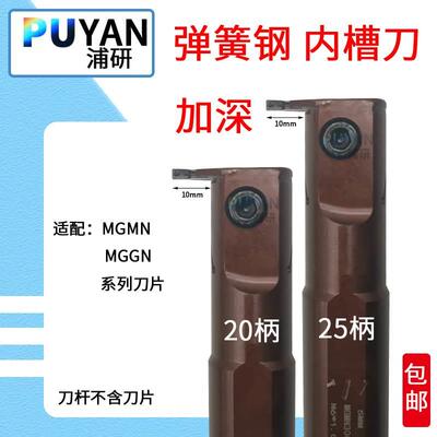 抗震弹簧钢数控内孔径槽刀杆MGIVR2016/2520/3125/1.5/2/3/4/5/