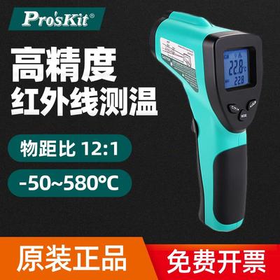 台湾宝工MT-4616 工业测温枪高精度红外线测温仪手持水温油温度计