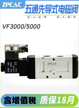 24V气动电磁阀VF3130/5120/3230/5220-3DZD1/4DZD1/5DZD1-02/03