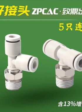 迷你气动气管接头MPB/MPD/MPX 3/4/5/6-M3/M4/M5/M6/01(5只)
