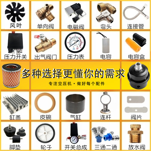 。小型气泵静音无油空压机配件单向阀弯头铝管连接管软管脚轮电磁