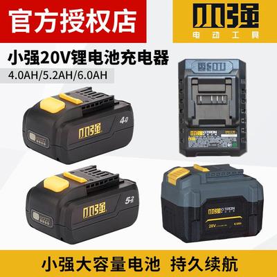 小强原装20V锂电池5161充电器5326电动扳手锂电圆锯5882/5883通用