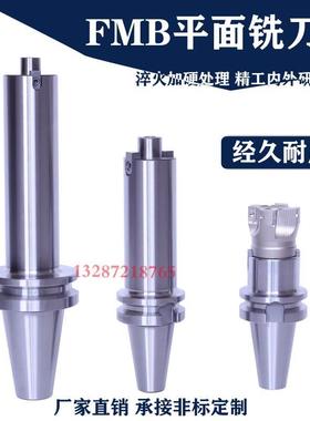BT50-FMB40-60/75/100/200/300/400/500L加长数控平面铣刀盘刀柄