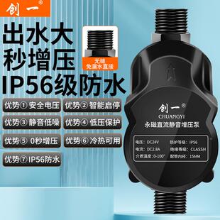 创一家用全自动增压泵热水器增压泵自来水加压泵洗澡小型静音增压