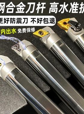 抗震钨钢内孔刀杆  防震 小孔 数控镗孔硬质合金车刀S16Q-SCLCR09