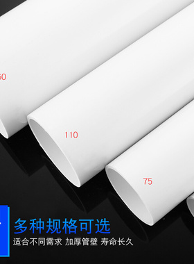 。可裁剪PVC管排水管子下水管道塑料管材管配件直径50 75 110 160