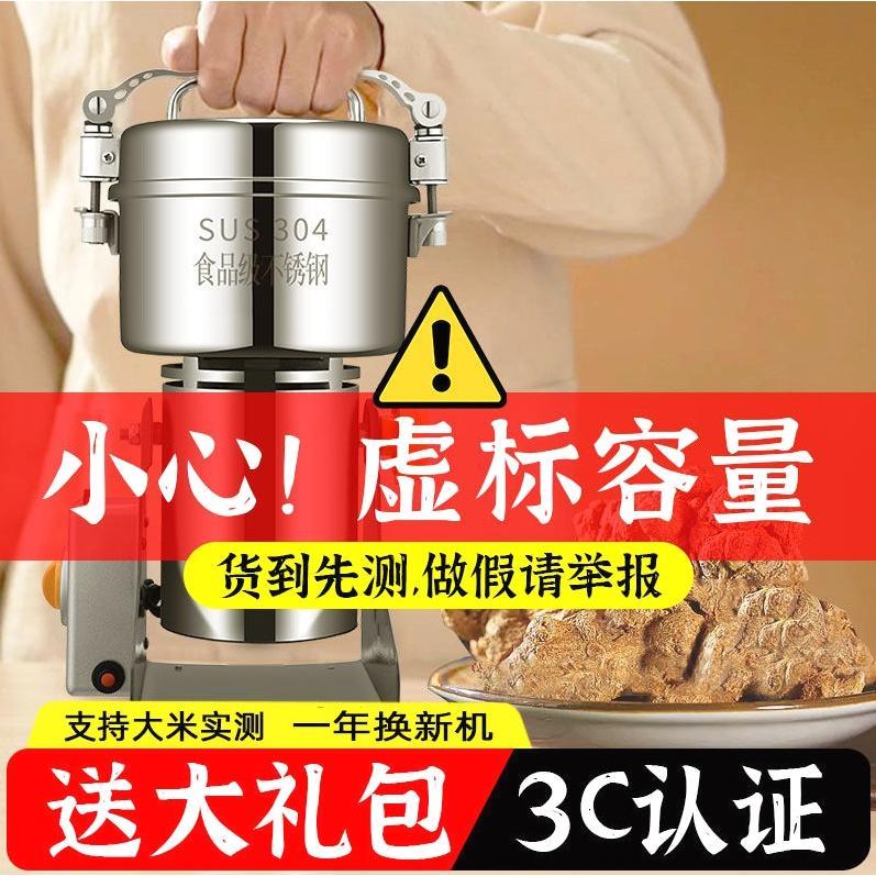 科满仕1000克中药材打粉机超细研磨家用小型干磨粉机三七粉碎五谷图片