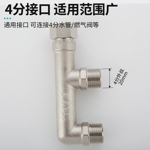 。全铜三通一进二出角阀天燃气热水器四分双控带开关阀门球阀分水