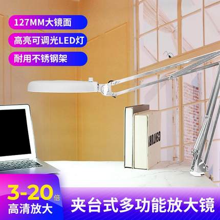 智塑放大镜LED灯20倍30倍老人阅读台灯 钟表手机维修焊接用夹美容