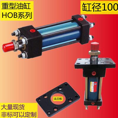 ASHUN wanling 重油缸HOB100*25 HOB100*50 HOB100*75 HOB100*100
