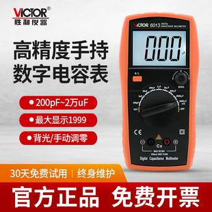 高精度数字电容表 VC6013/6243 数字电感电容表校准手持LCR测试仪