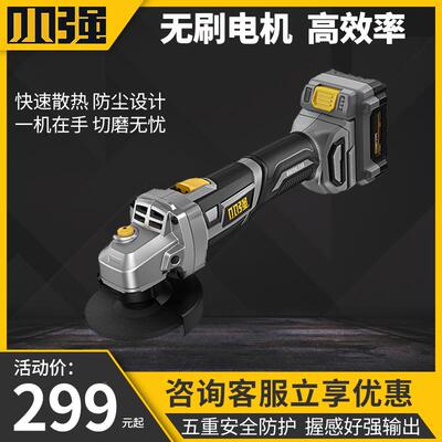 小强电动角磨机充电式手磨机磨光机锂电池无刷无线锂电切割机2907