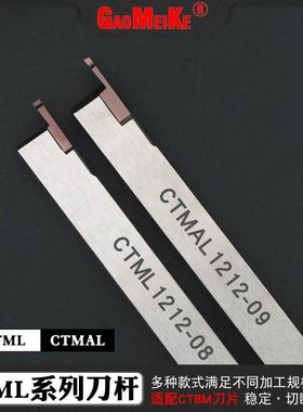 走心机小零件切槽切断刀杆高硬度抗震自动车床CTML1616外圆槽刀杆