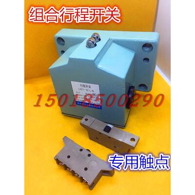 替代巴鲁夫组合行程开关锥角式尖头滚轮 LXZ1专用触点芯子通用