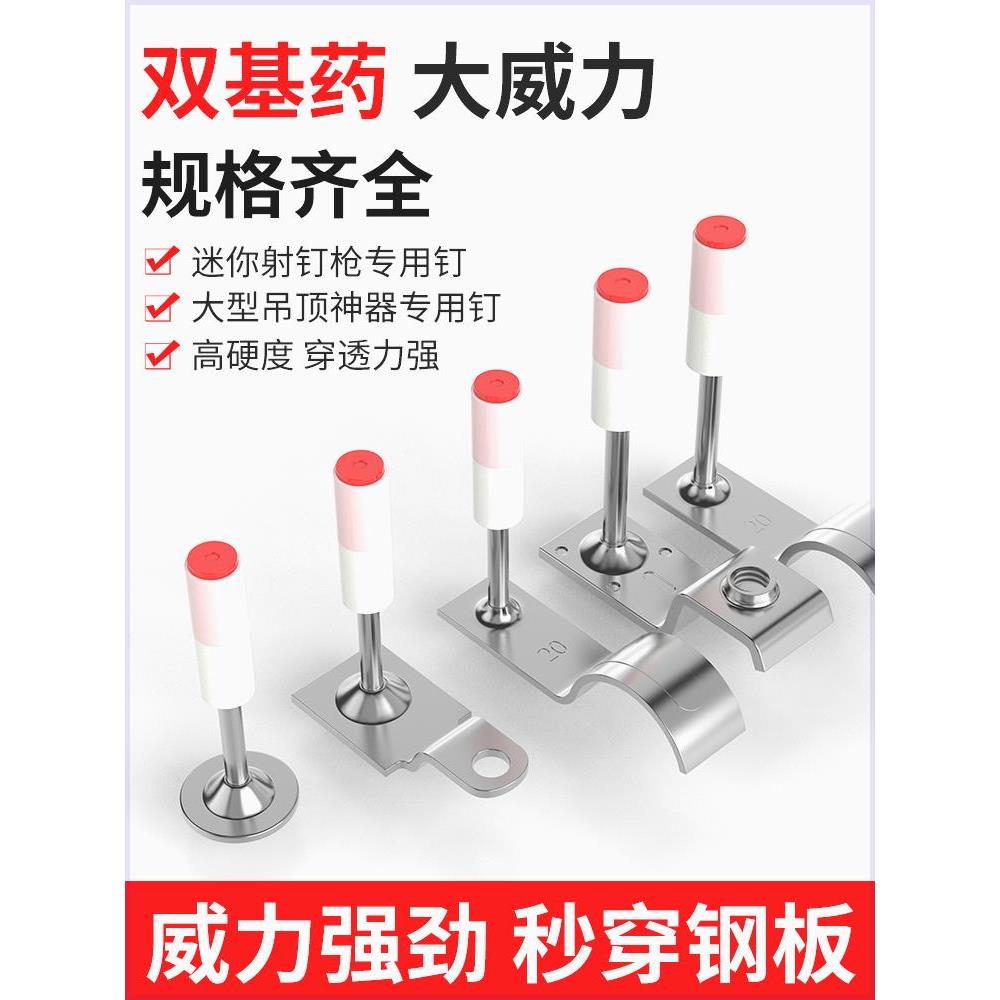 炮钉吊顶神器迷你消防钉炮钉枪一体射钉园钉枪泡钉直钉专用管卡钉图片