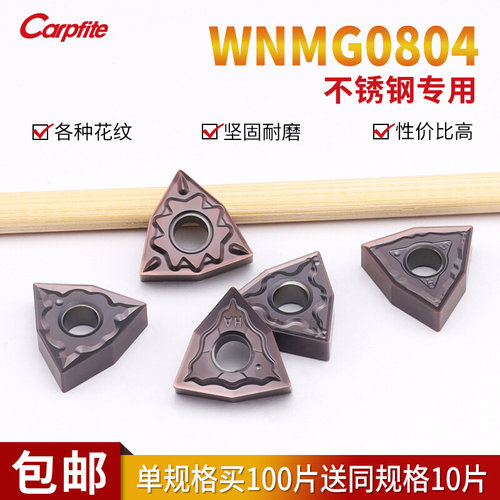 。数控桃形刀片WNMG080404/08外圆机夹车刀外圆桃型刀粒不锈钢专