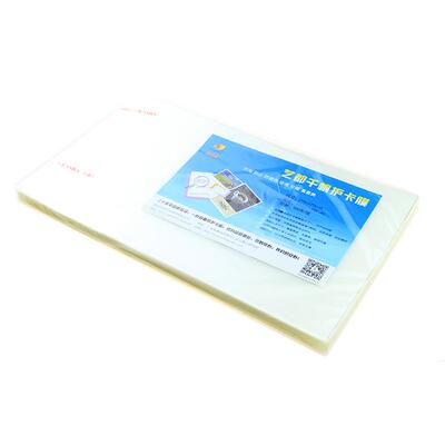 8x14寸千帆照片塑封膜8C相片过塑膜护卡膜集体照毕业照塑封过胶膜