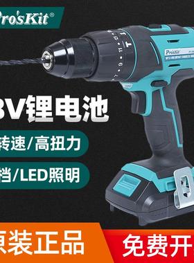 原装正品台湾宝工PT-1801G充电电钻 18V锂电池冲击式电钻组双转速