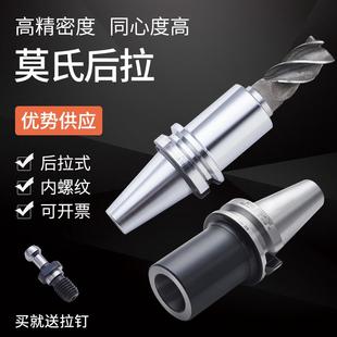 莫式刀柄BT40-MTB4 锥柄铣刀BT50莫氏后拉变径套BT30数控钻头长套