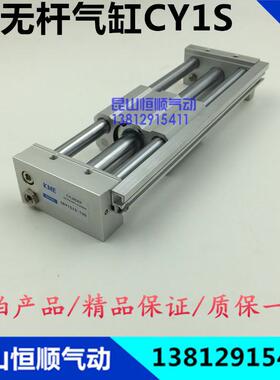 磁藕式无杆气缸RMT/CDY1S/CY1S15-100/150/200/300/350/400/500