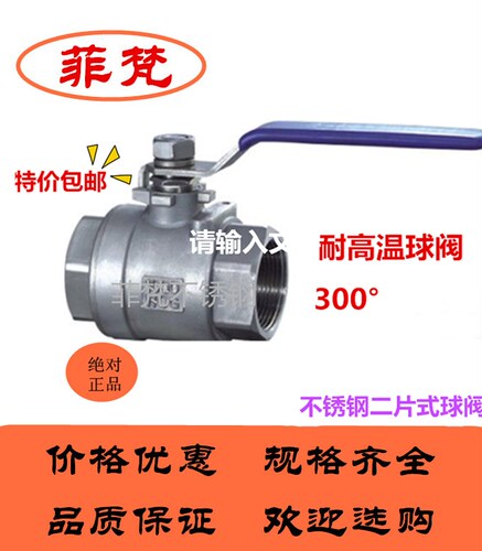 不锈钢耐高温球阀压蒸汽