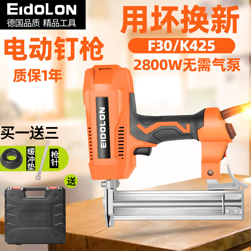 。钉枪木工射钉专用枪打钉器气钉枪电动f30直钉抢U型排钉汽丁电工