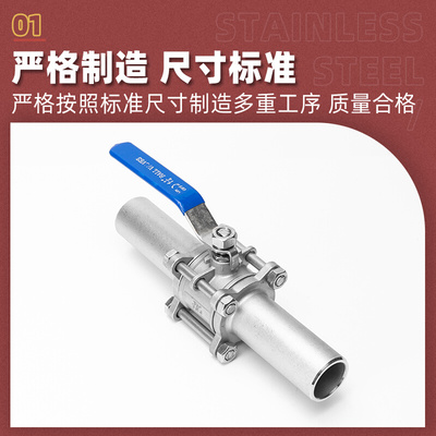 。304不锈钢三片式焊接球阀加长Q61F对焊延长管阀门开关DN20 25 5
