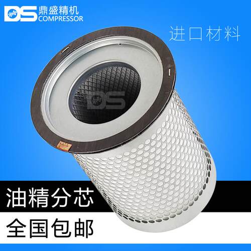 上海康可尔/德励KB50A螺杆空压机11403N-06001油气分离器 油分芯