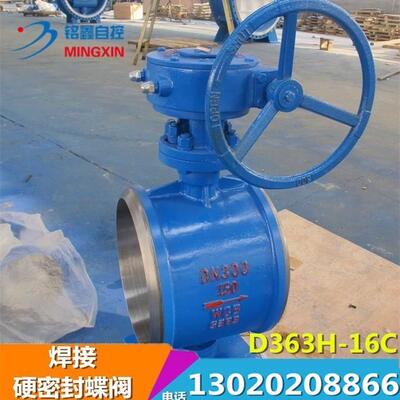 D363H-16C高温蒸汽导热油对焊式铸钢硬密封涡轮焊接蝶阀DN80 125