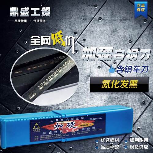 加硬白钢刀条车条发黑车条5&times;8/10/12/14/16/18/20/30*200未