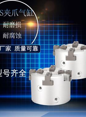 二三四爪气动卡盘手指夹爪气缸MHS2/3/4-16D20D25D32D40D63D
