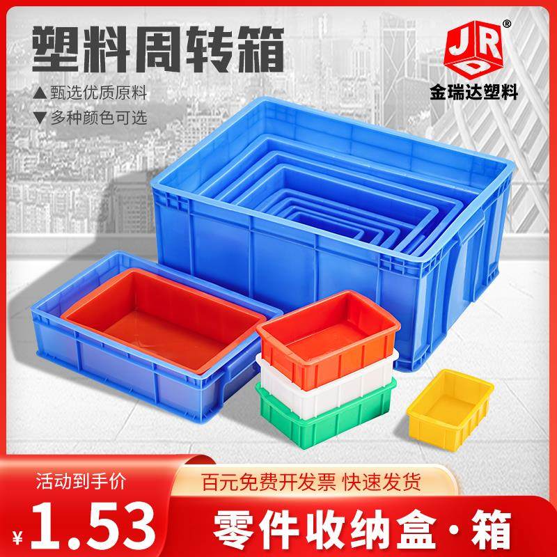 塑料周转箱收纳箱盒子仓库螺丝零件收纳盒物料分类盒储物箱周转筐,宠物/宠物食品及用品,宠物推车,淘宝优惠券,粉丝福利购,淘宝优惠卷