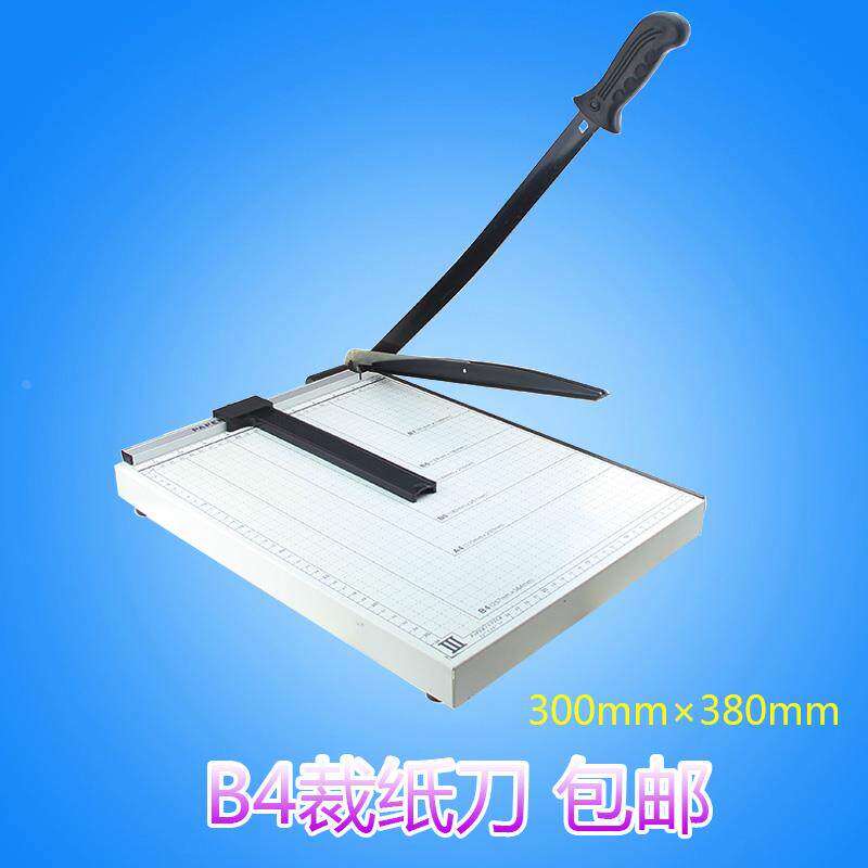 钢质B4裁纸 15寸B4 新款刀片 钢质切纸刀 裁纸刀 切纸机