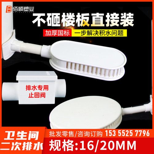 。PVC配件管二次排水暗地漏110集水器止回阀简地漏50同层积水处理