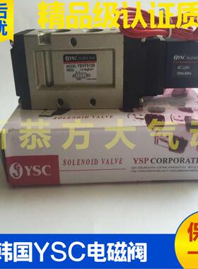 韩国YSC气动电磁阀YSVF5120 5220 5320 5420 YSVZ5120电控换向阀
